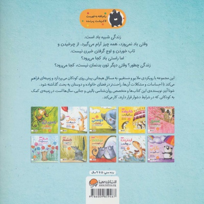 زندگی شبیه باد است